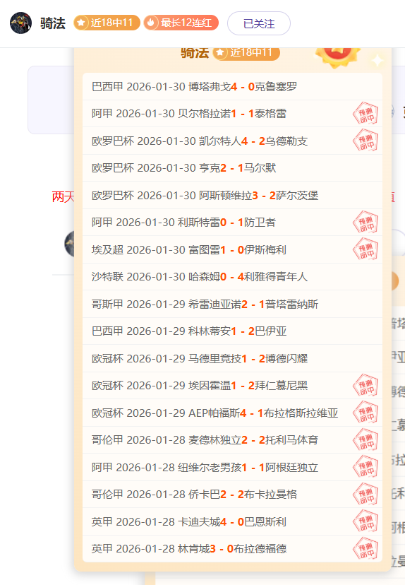 拜仁不幸败,于法兰克福,之手,开宝体育官网,开宝体育平台,开宝体育链接,开宝体育官方
