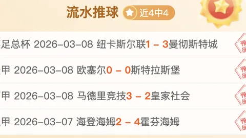 3月已胜12 五二日大乐透期号专家质合推荐分析