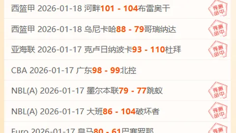 CBA常规赛排名揭晓，季后赛对手锁定